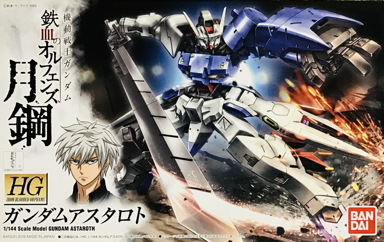 HGIO 019 Gundam Astaroth