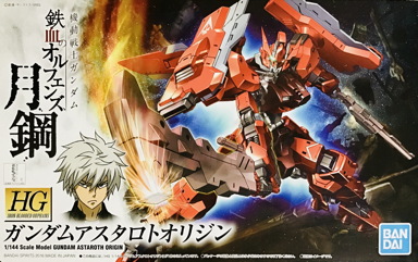 HGIO 020 Gundam Astaroth Origin