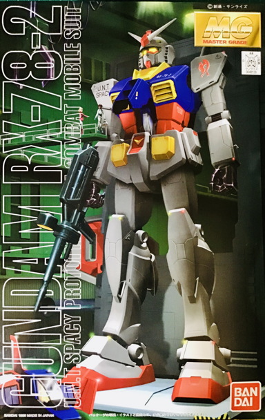 MG 001 Gundam ver1.0