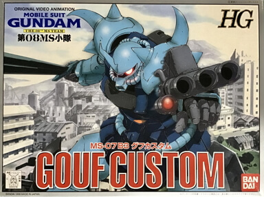 MS08_5 Gouf Custom